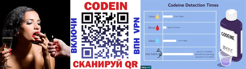 гидра tor  Безенчук  Кодеин напиток Lean (лин)  купить  