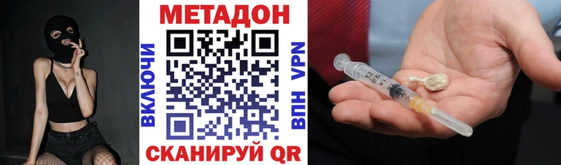 Метадон кристалл где можно купить omg Безенчук